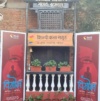 Shilpi Theatre Logo