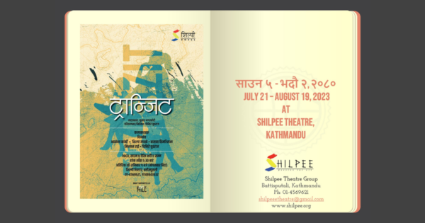 Poster of Tranzit A Stage Play Event